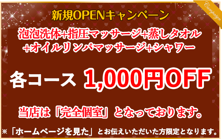 キャンペーン画像